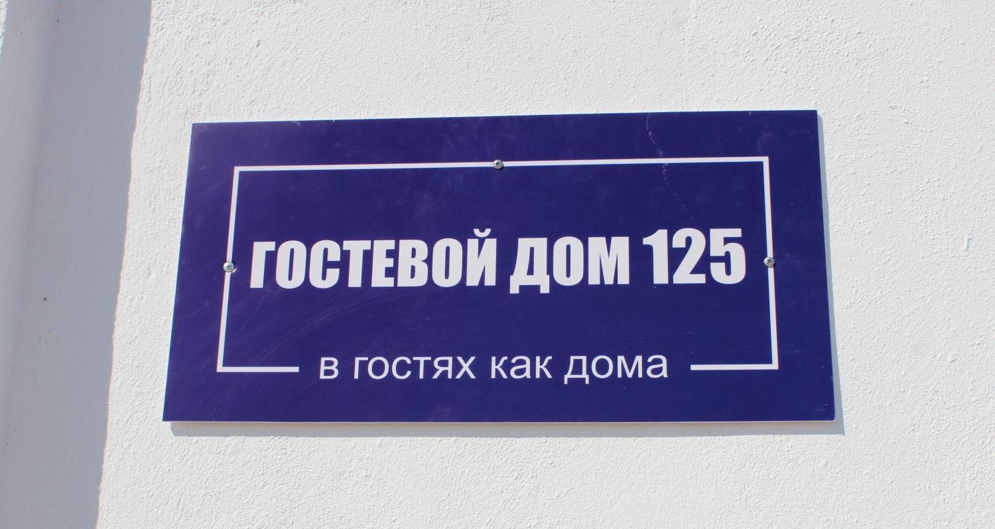 Гостевой Отель-125 Aktau  Zewnętrze zdjęcie